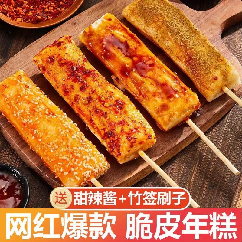 网红脆皮年糕专用韩式年糕条街头小吃煎炸年糕商用烧烤半成品批发
