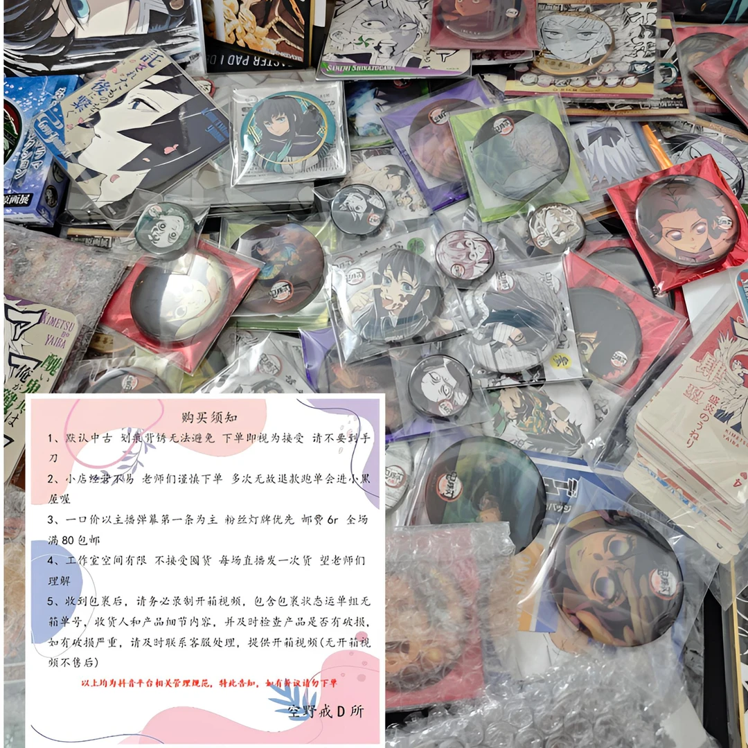 后台勿拍！中古日谷动漫谷子周边默认中古下单请谨慎！！<50元拍这个