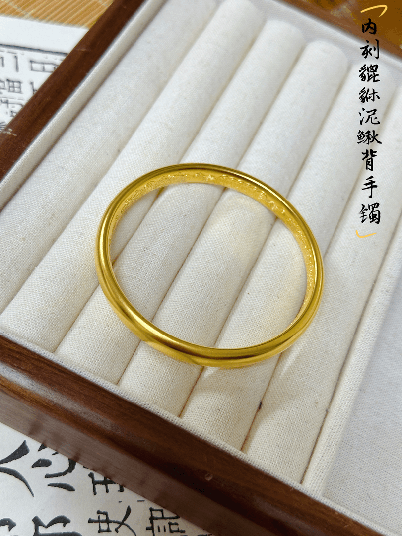 铜合金手镯 【恋兮悦】精工版泥鳅背内刻貔貅手镯高定饰品简约气质