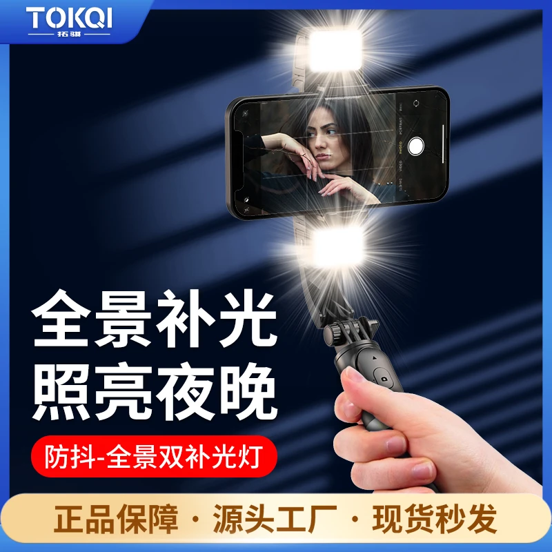 TOKQI/拓骐手机稳定器云台自拍杆防抖拍摄vlog神器平衡支架拍照