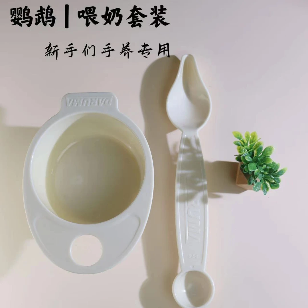 【达鲁玛鹦鹉喂奶工具|套装】雏鸟断奶补奶0天手养喂奶