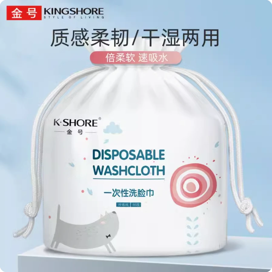 金号洗脸巾一次性卸妆巾加厚卷筒小毛巾