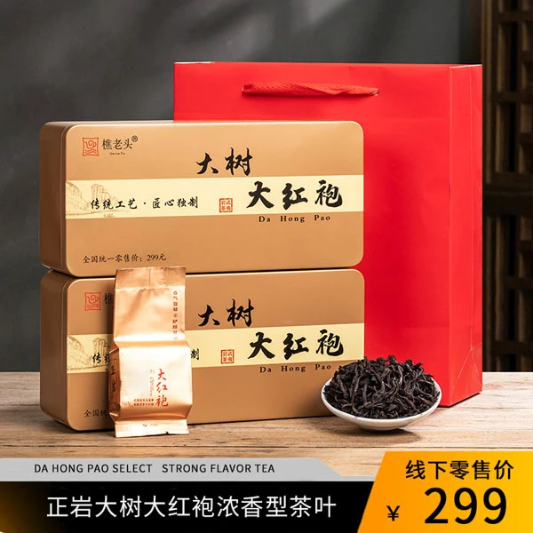 (优选茗茶)大树大红袍精选岩茶乌龙茶浓香型(两盒+手提袋共28泡)
