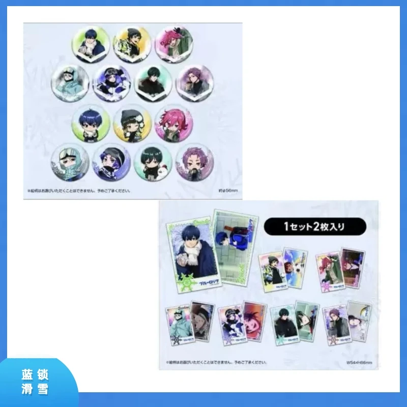 蓝色监狱蓝锁滑雪吧唧 拍立得 盲袋(拆封)现货产品