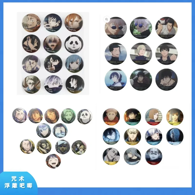咒术回战JS限定浮雕吧唧徽章 2弹4弹0卷 盲袋（拆袋）现货产品
