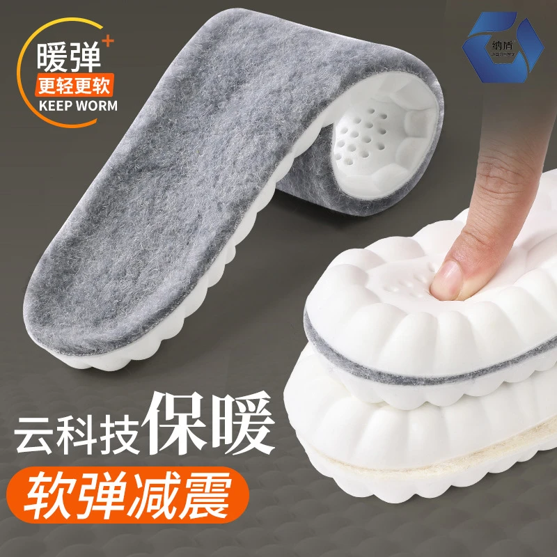 真羊绒4D云鞋垫加绒保暖舒适恒温透气吸汗防臭雪地靴马丁冬季