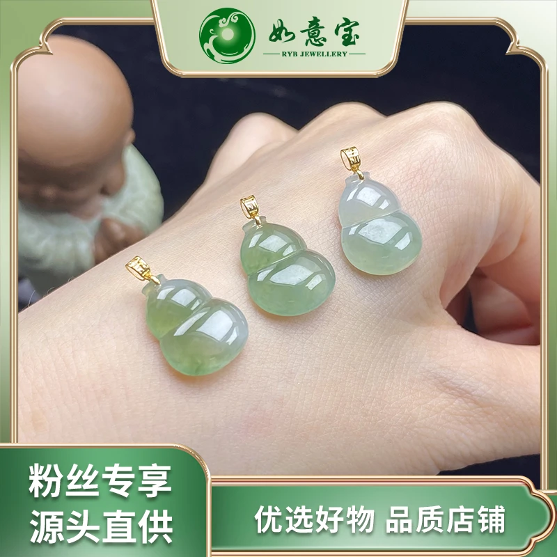 如意宝珠宝 18K翡翠葫芦赠皮绳 FA317多样性发其一天然翡翠团购