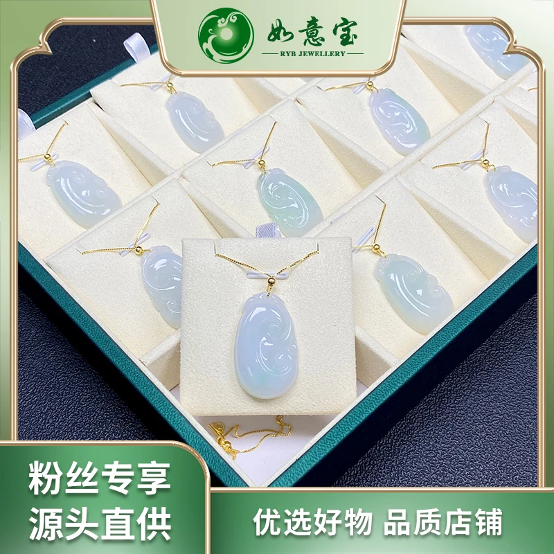 如意宝珠宝宠粉专享翡翠如意项链FC95多样性发其一百搭款翡翠团购