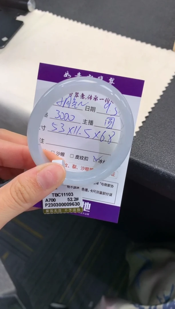 【闪购商品】翡翠手镯(贵妃镯)未镶嵌