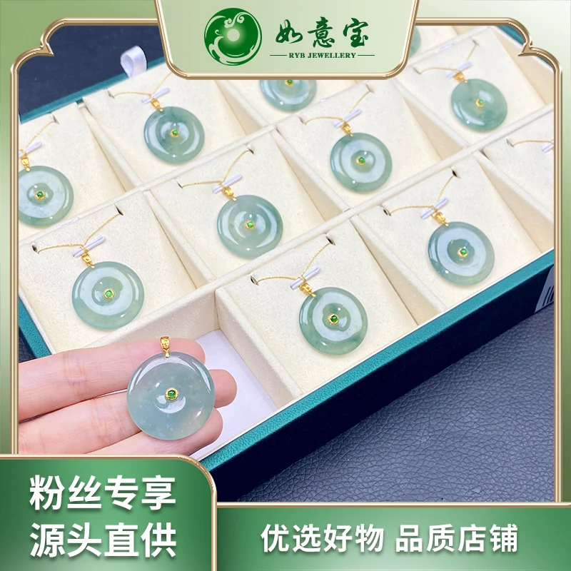 如意宝珠宝 18K翡翠平安扣赠皮绳FA191多样性发其一天然翡翠团购