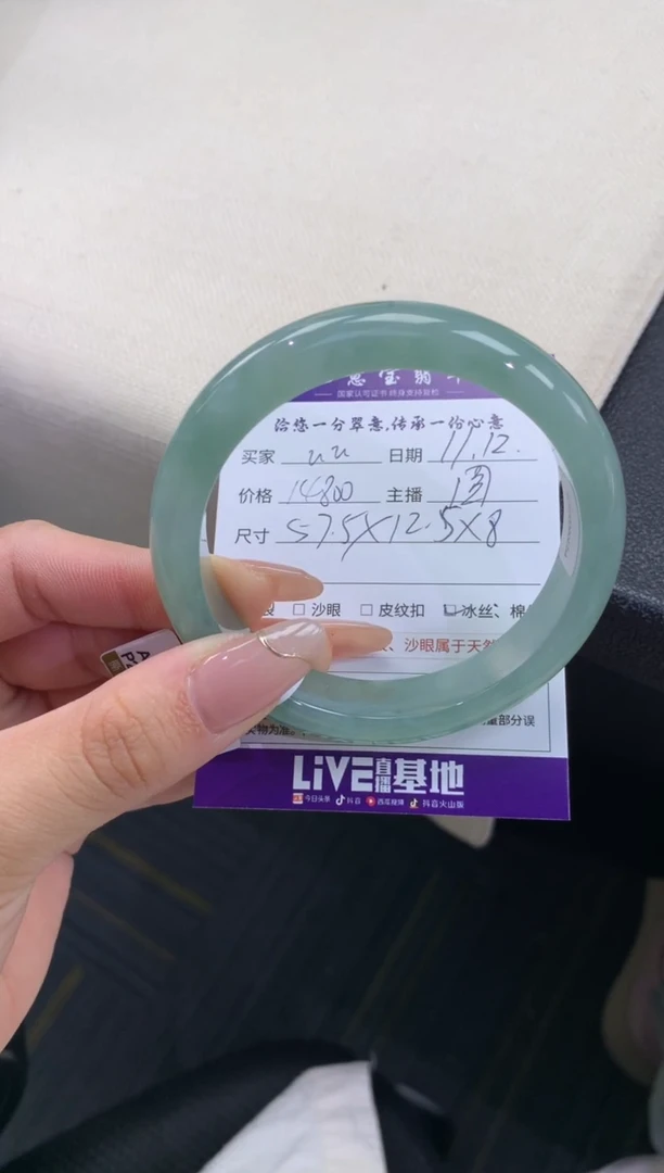 【闪购商品】翡翠手镯未镶嵌