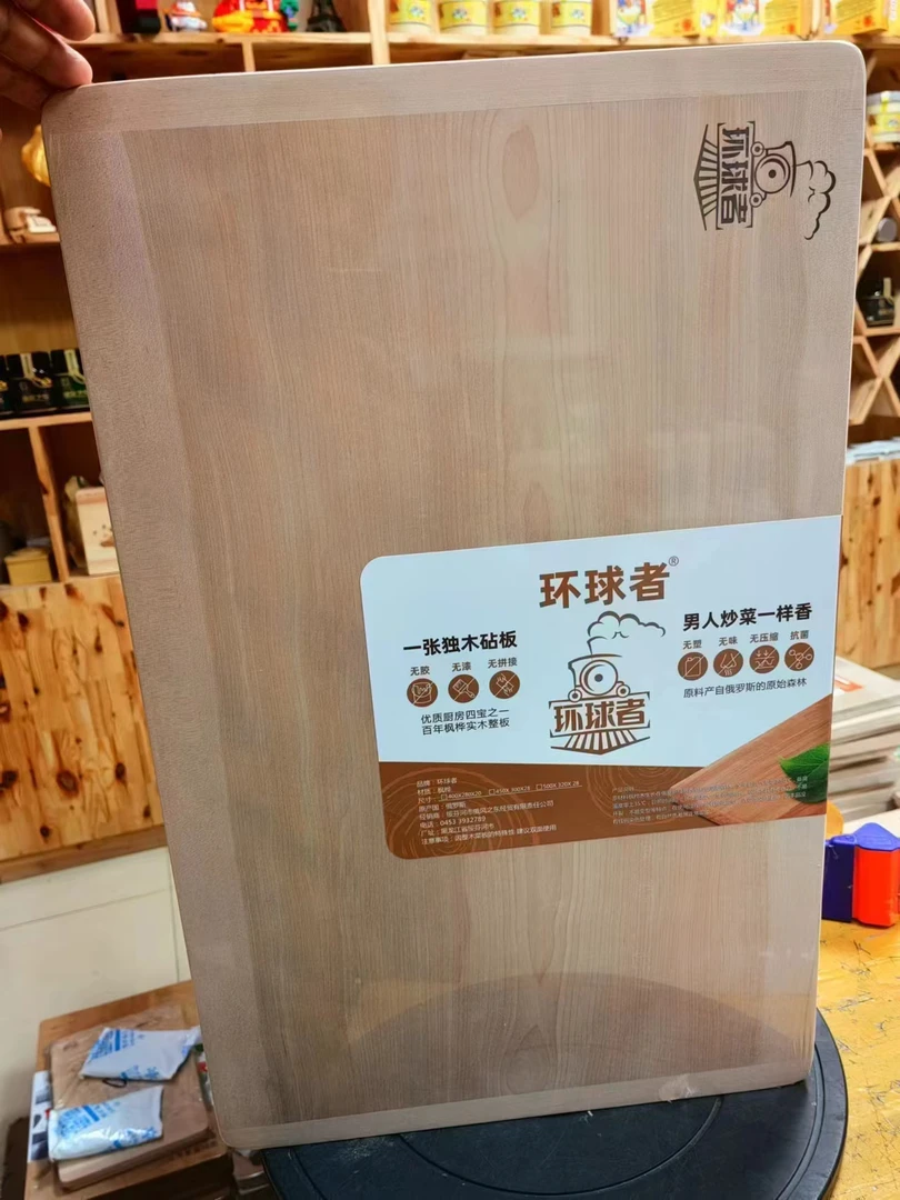 俄罗斯原装进口枫桦木实木整张菜板砧板无胶无漆家用手工案板揉面