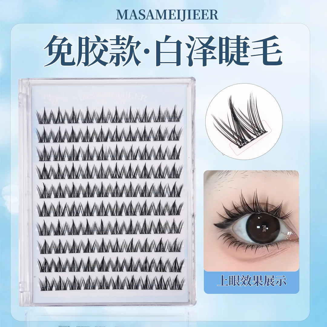 免胶白泽犬系漫画狗狗眼可爱上镜柔软免卸眼睫毛懒人三部曲