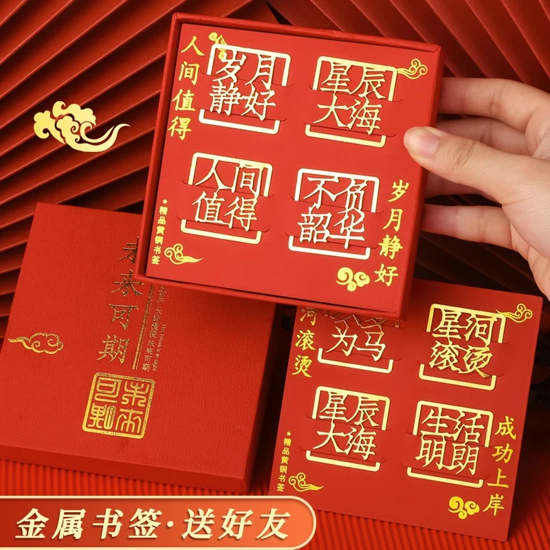 小清新书签文艺古风精美金属镂空书签毕业季送礼简约夹书夹批发