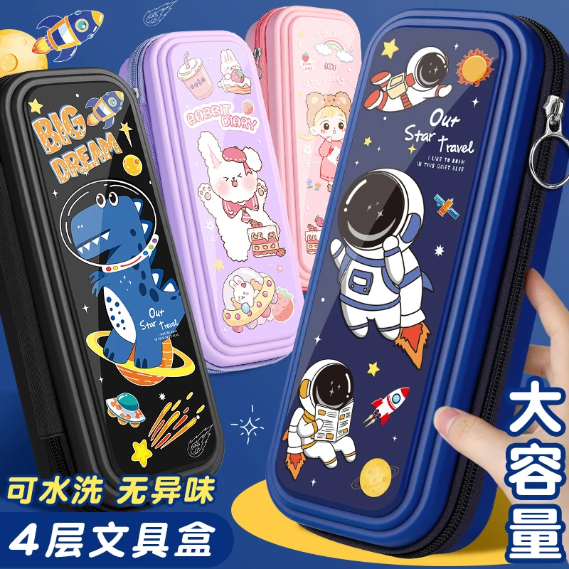 新款四层文具盒卡通男孩款铅笔盒防水多功能小学生1-3年级文具盒