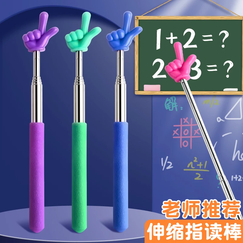 可伸缩教鞭指读棒儿童阅读看书伸缩手指棒教具教师专用大号指挥棍