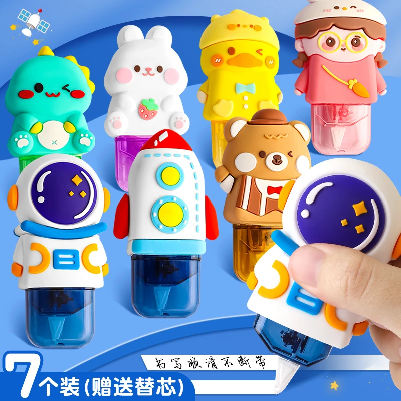 【直播专属-71】7个装卡通造型修正带