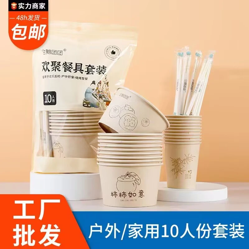 户外餐具便携套装露营野餐一次性组合装碗筷套装纸烧烤一次性餐具