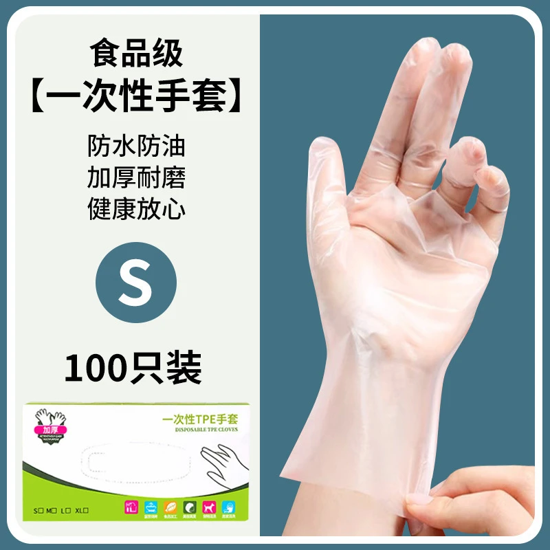 一次性tpe手套食品级专用加厚耐用家用抽取式透明吃小龙虾餐饮