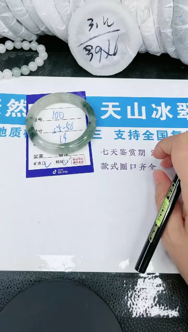 【闪购商品】石英质玉手镯未镶嵌100