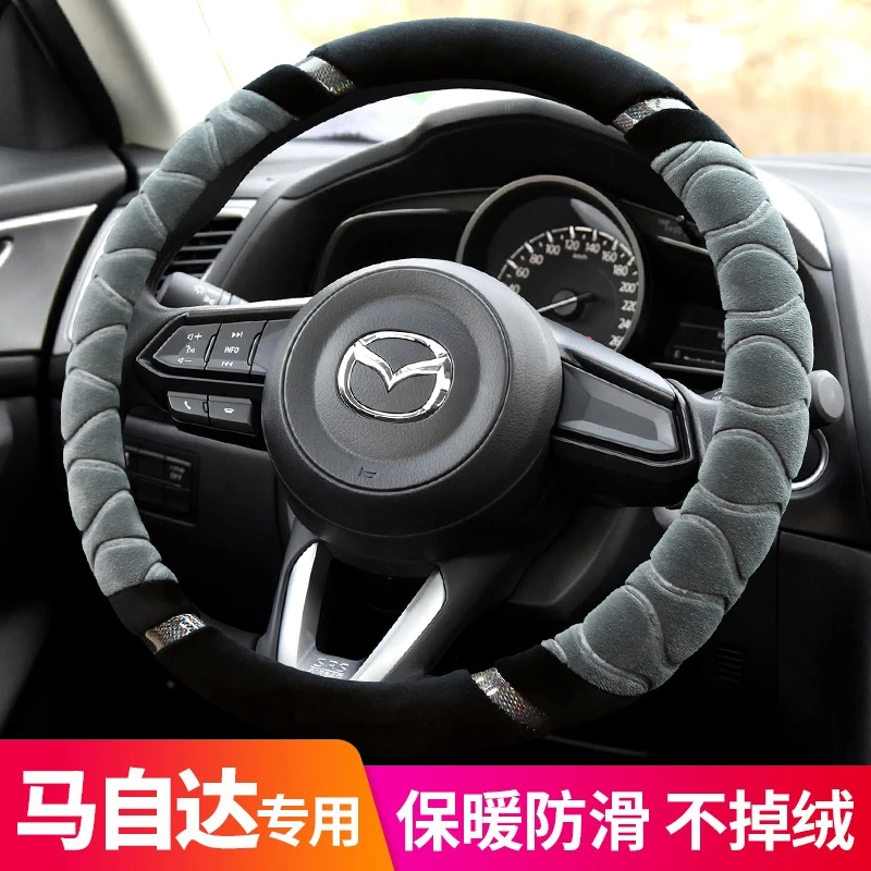 马自达cx5cx4cx30睿翼阿特兹323昂克赛拉六6方向盘套冬季毛绒把套