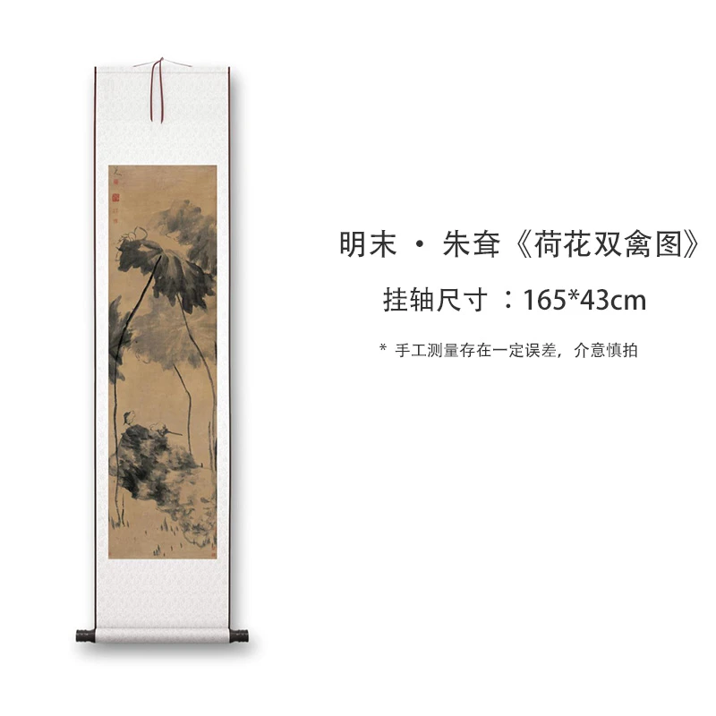 八大山人朱耷《荷花双禽图》高清复刻装饰画