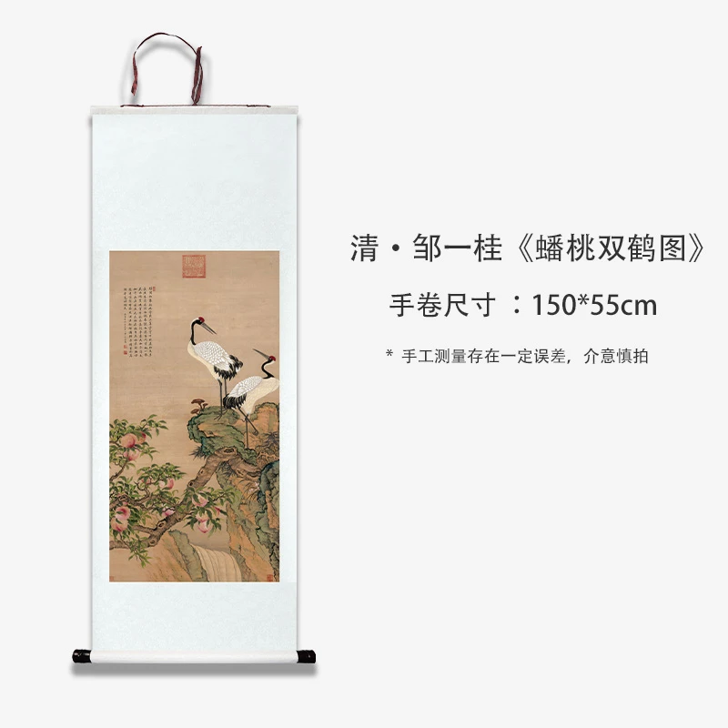 清代邹一桂《蟠桃双鹤图》高清装饰画收藏临摹客厅卧室书房茶室