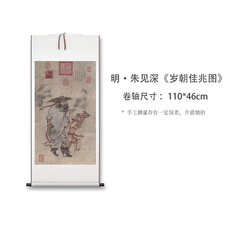 朱见深《岁朝佳兆图》高清复刻装饰画