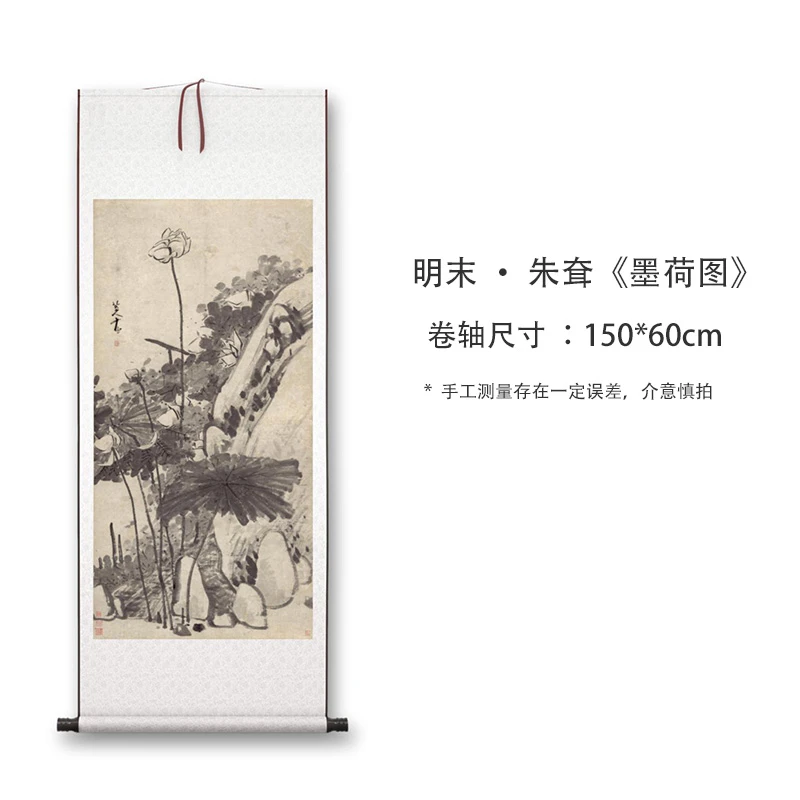 八大山人朱耷《墨荷图》高清复刻装饰画玄关国画