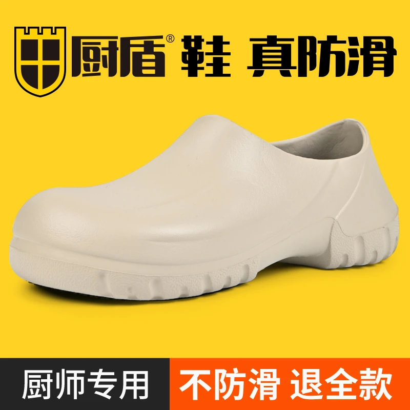 厨盾休闲厨师鞋防滑防水防油男厨房专业工作酒店轻便软底专用工鞋