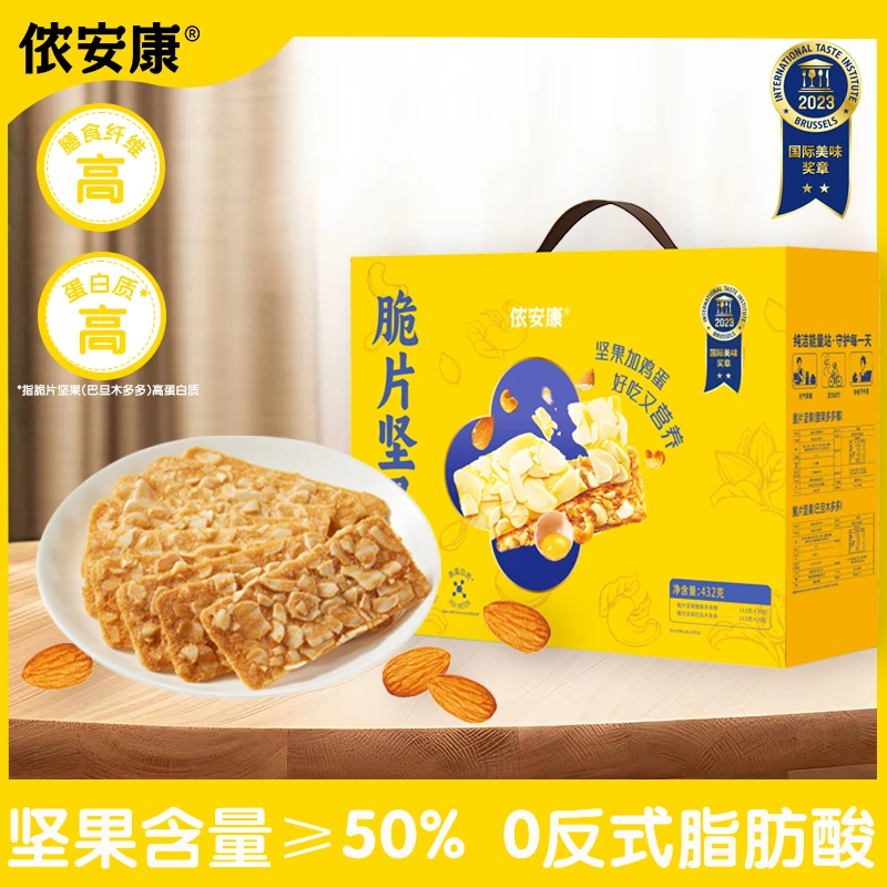 【侬安康】脆片坚果年货礼盒装432g(含32包）