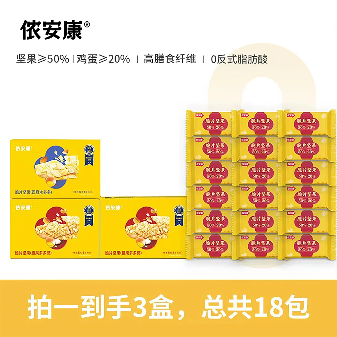 侬安康坚果脆片 巴旦木多多腰果多多健康美味营养休闲零食主