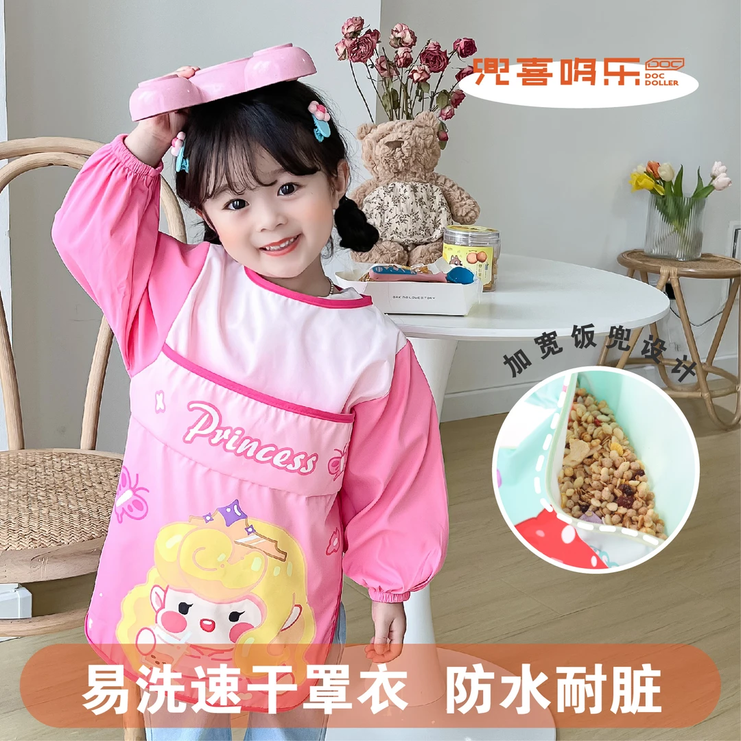 宝宝吃饭罩衣春秋长款防水防脏婴儿辅食围兜儿童饭兜卡通易洗速干
