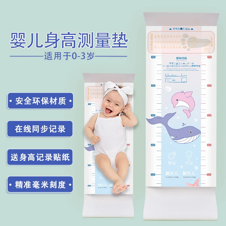 婴儿宝宝身高测量垫 新生儿精准身高测量尺宝宝头围尺量脚器