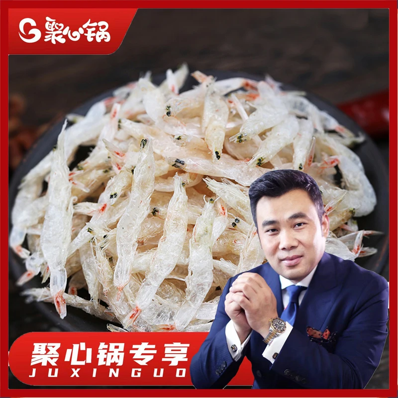 淡干虾皮天然晾晒 调味提鲜 50克/袋(到手10袋)