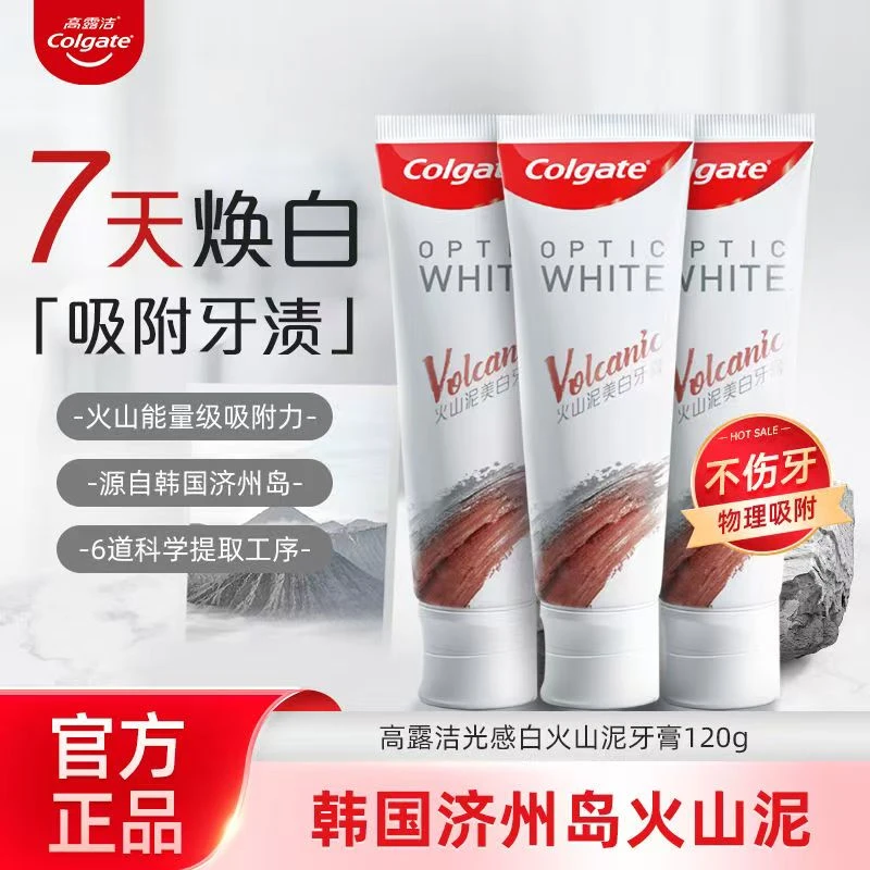 高露洁火山泥亮白牙膏学生留香吸附焕白提亮护龈多效护理去渍
