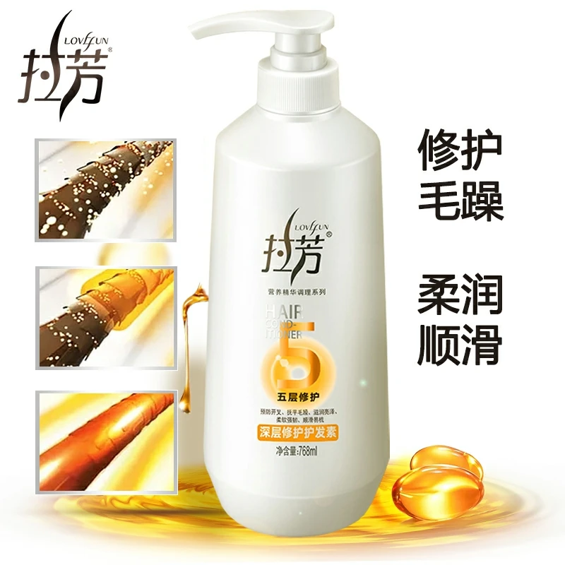 拉芳护发素768ml柔软开叉预防五层柔润润亮护理套装柔顺顺滑