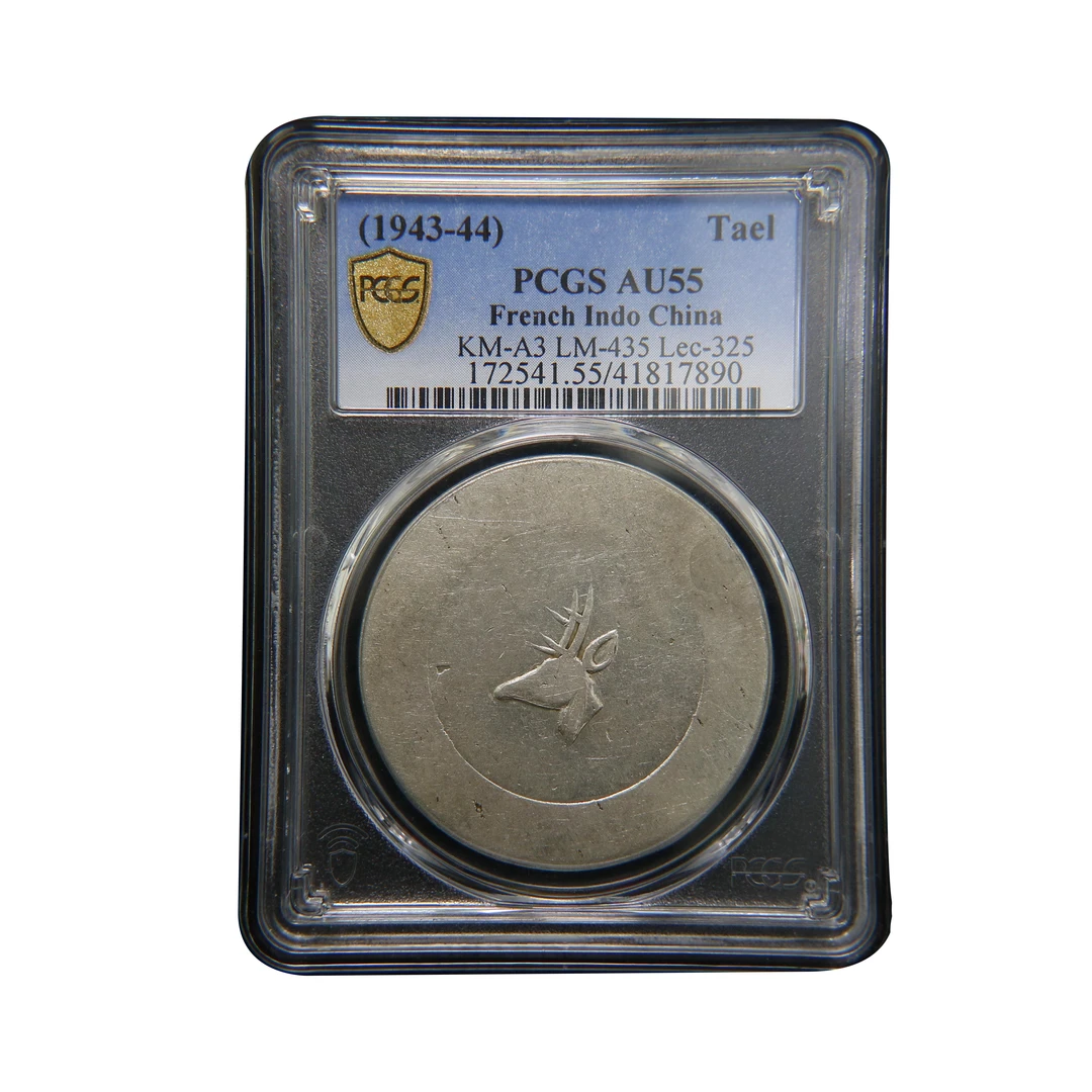 宝成 老银币 鹿头一两正银 鹿头 PCGS AU55  17890古钱币