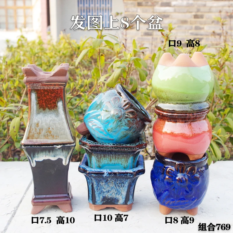 组合769多肉花盆粗陶透气大小口径高桩肉肉套装组合创意特价清仓