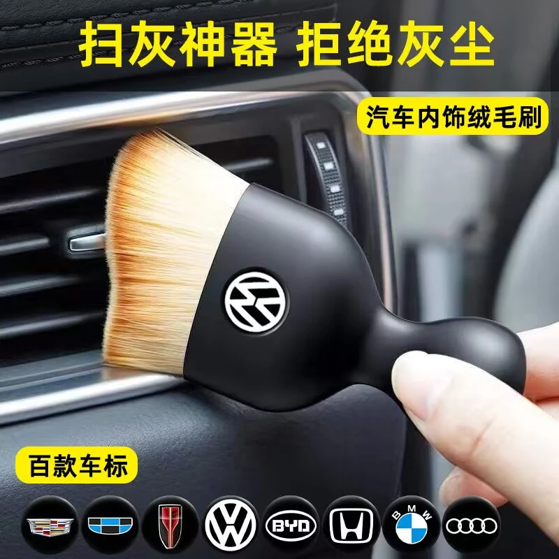 汽车内饰清洗工具出风口清洁刷洗车内绒毛刷缝隙车载除尘神器扫灰