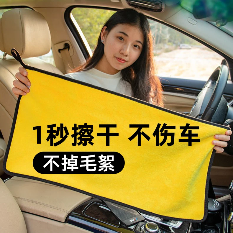 汽车抹布车内擦车布专用神器吸水加厚柔软大号车用品车载洗车毛巾