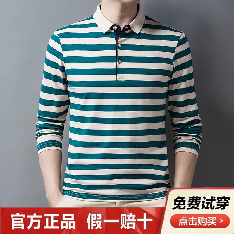高档新款长袖POLO衫男春秋季T恤内搭打底衫商务休闲翻领条纹上衣
