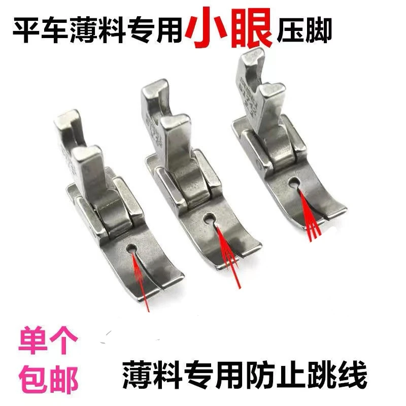 电脑缝纫机防跳线压脚