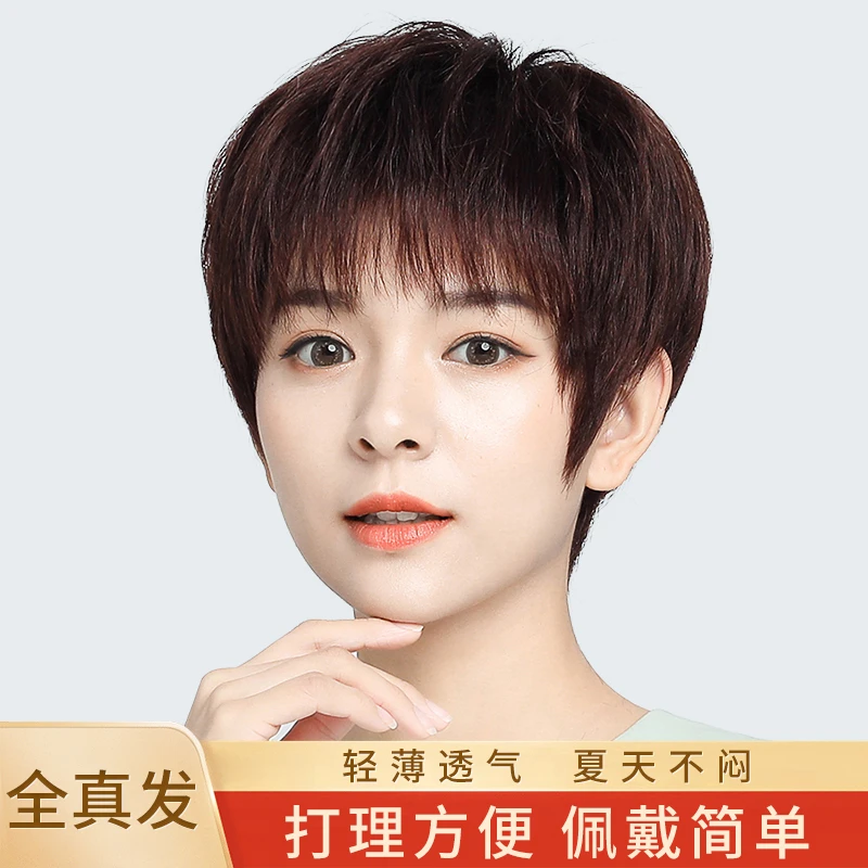 假发女短发中老年女士真发全真人发整顶蓬松自然妈妈时尚年轻发套