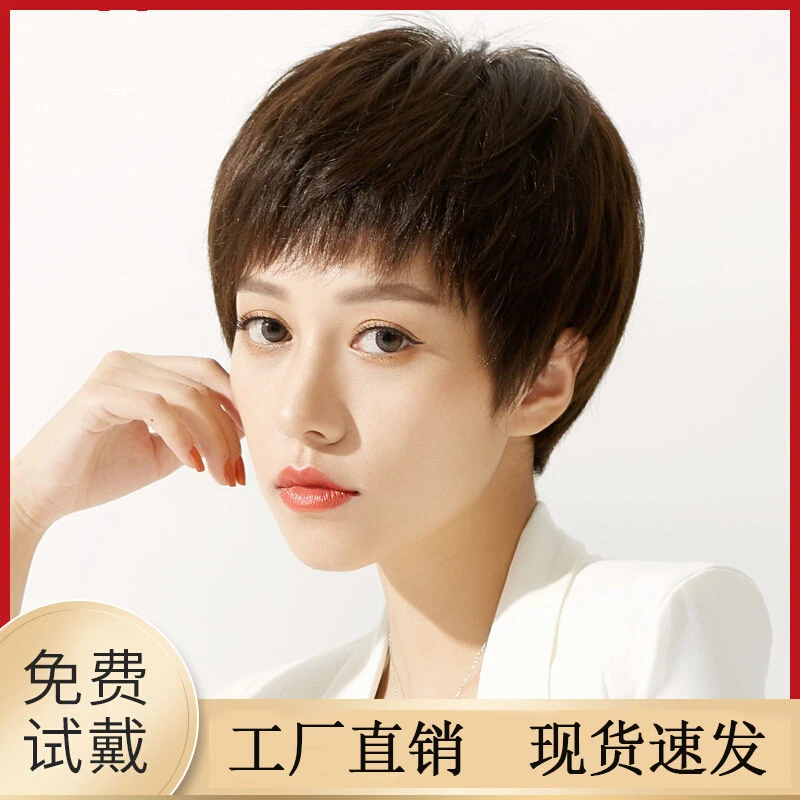 假发女短发时尚短发女士舒适轻奢自然时尚短直发中老年妈妈头套