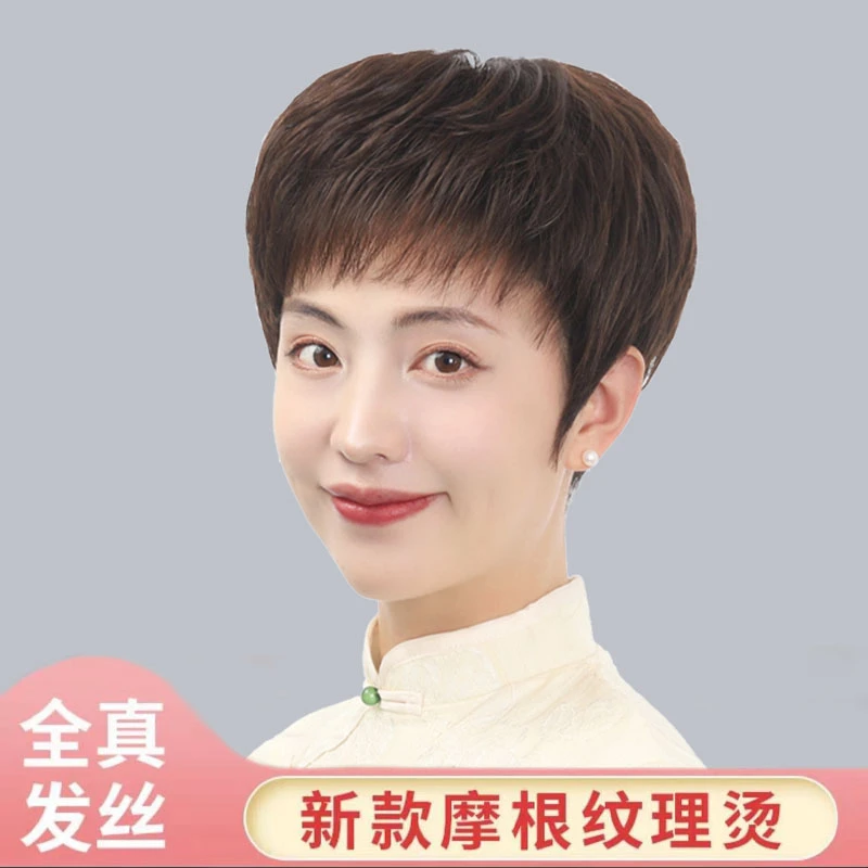 真发假发女短送妈妈短纹理老年人蓬松中老年摩根烫真人发丝假发套