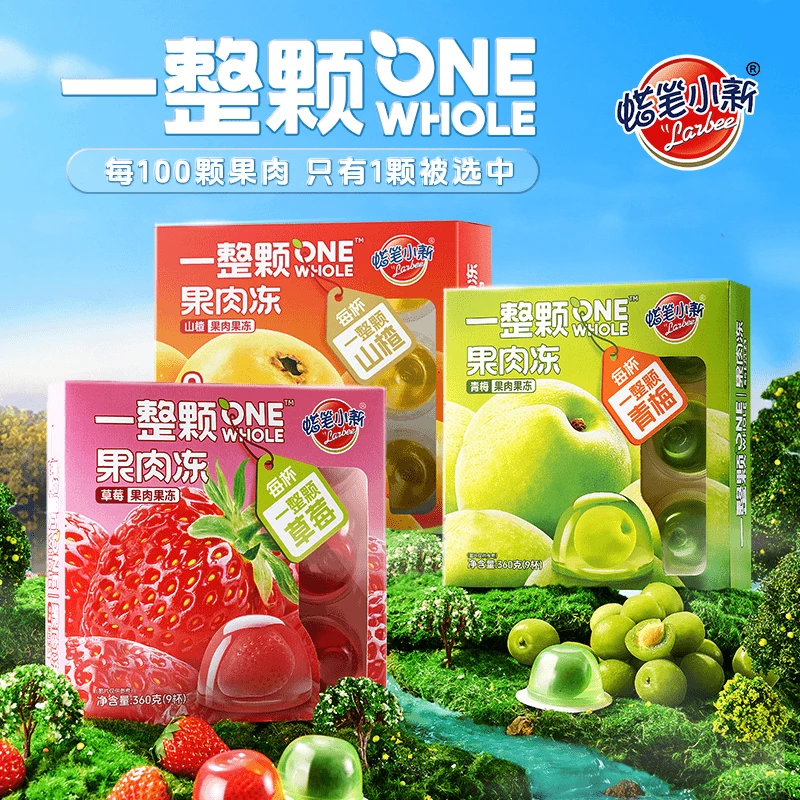 蜡笔小新 一整颗果肉果冻草莓山楂青梅果肉清爽解馋追剧休闲零食