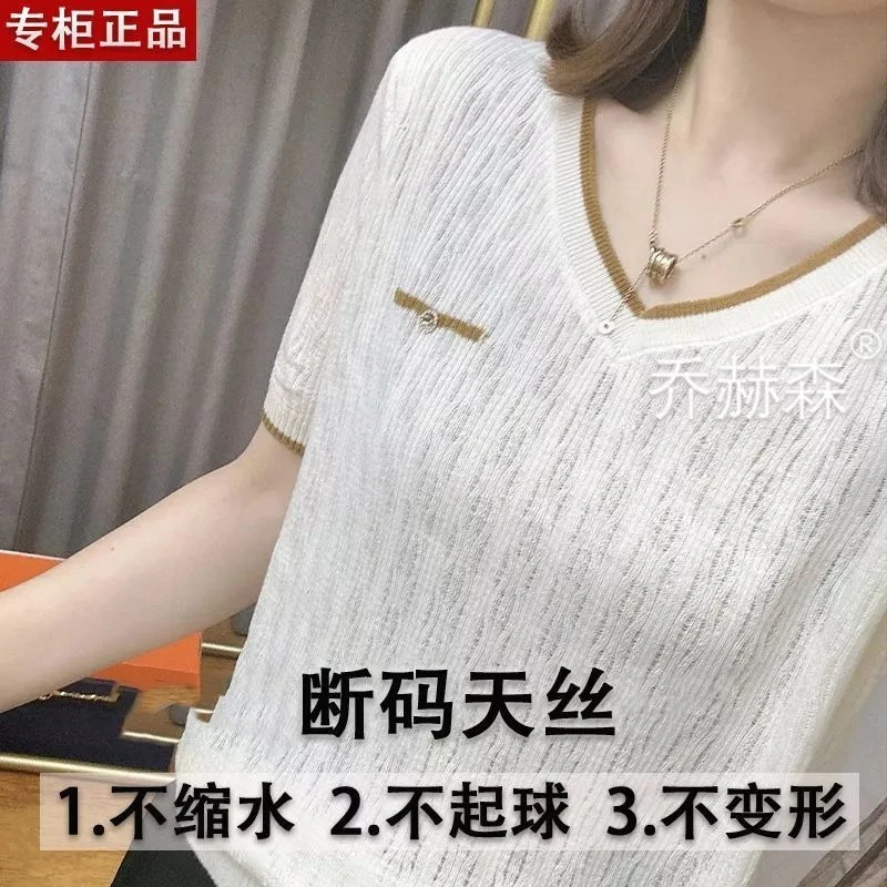 莱赛尔2025夏季镂空纯色短袖宽松时尚V领T恤洋气百搭针织上衣女潮