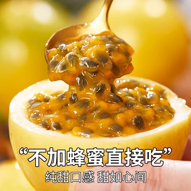 【丛林松鼠侠】海南黄金百香果钦蜜9号新鲜酸甜多汁三亚产地直发