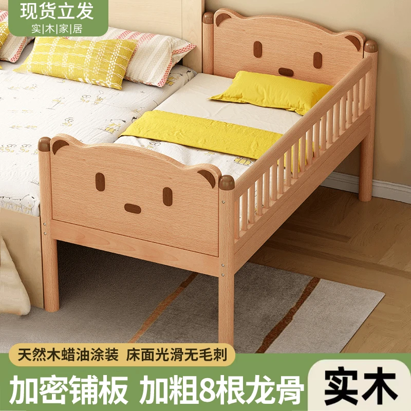 榉木儿童床男孩女孩公主床带护栏加宽床边小床单人床婴儿拼接大床